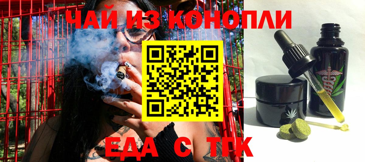 Серпухов  Еда ТГК марихуана  Вход с VPN 