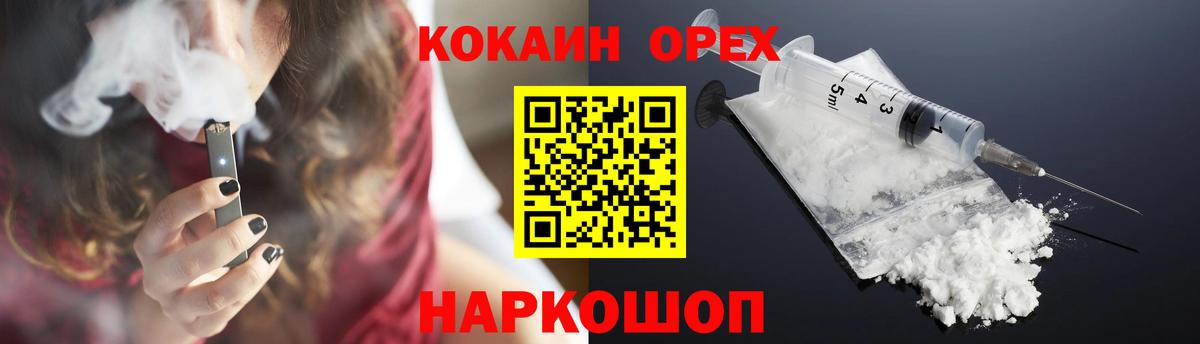 КОКАИН Эквадор Серпухов
