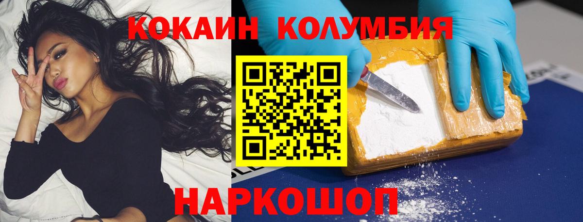 Серпухов  COCAIN VHQ  КОКАИН  Вход с VPN  COCAIN 99% 
