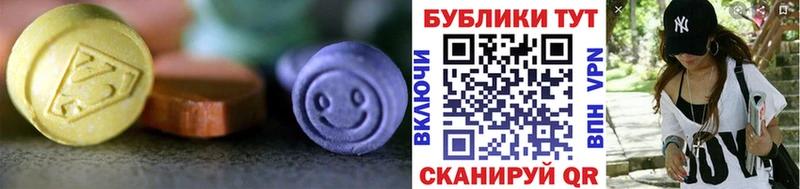 ЭКСТАЗИ 250 мг  Серпухов 