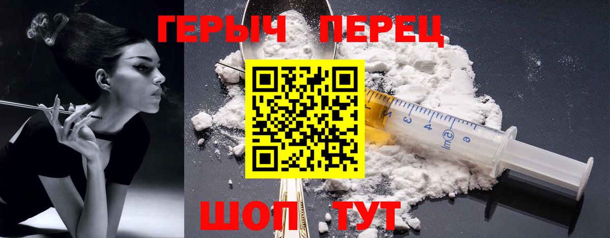 ГЕРОИН Heroin  Вход с VPN  Героин  Серпухов 