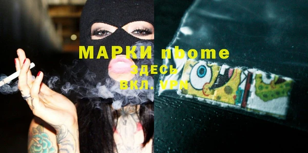 марки nbome Абаза