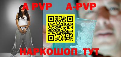 apvp Пенза