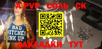 apvp Пенза