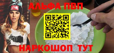 apvp Пенза
