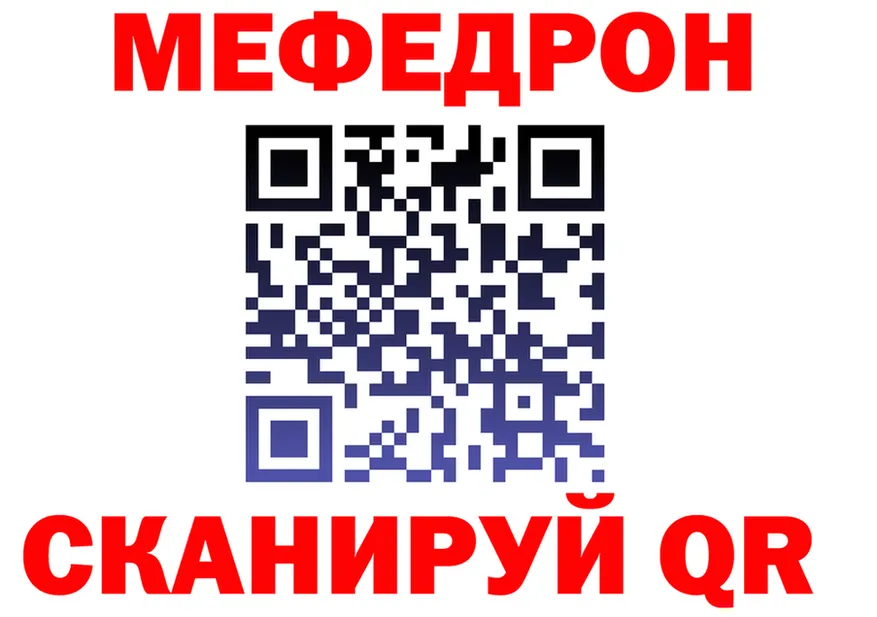МЯУ-МЯУ mephedrone как зайти площадка kraken Серпухов