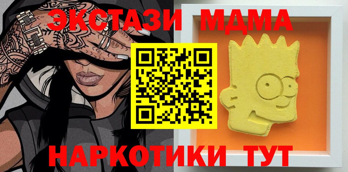 MDMA VHQ  MDMA кристаллы  Серпухов  МДМА  Вход с VPN 