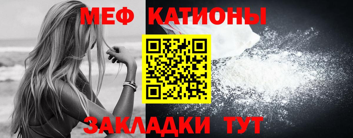 Мефедрон кристаллы  Мефедрон mephedrone  Вход с VPN  МЕФ  Серпухов 