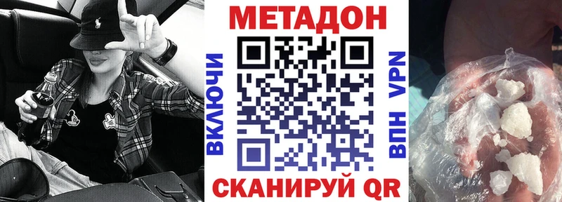 купить наркоту  Серпухов  Метадон белоснежный 