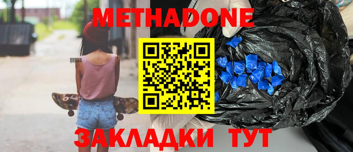 Серпухов  маркетплейс формула  Вход с VPN  Метадон кристалл 