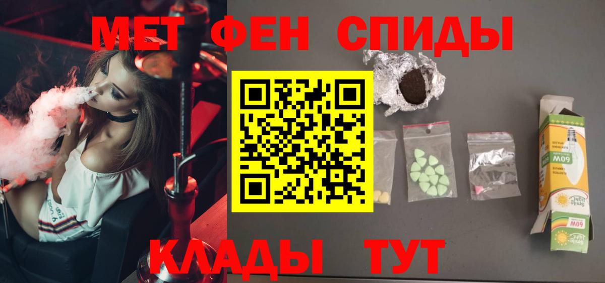 Серпухов  МЕТАМФЕТАМИН Декстрометамфетамин 99.9%  Вход с VPN 
