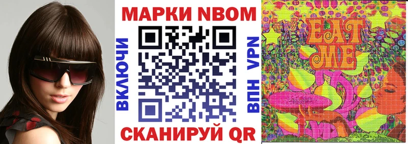 Марки N-bome 1,8мг  Серпухов 