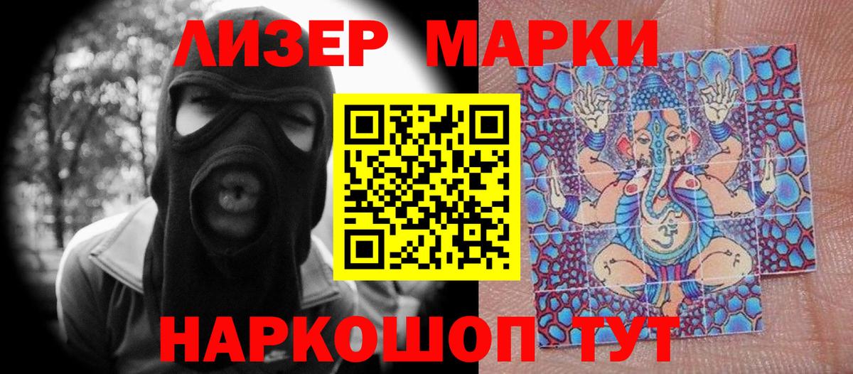 Серпухов  Марки N-bome  Вход с VPN  Марки N-bome 1500мкг  Марки N-bome 1500мкг 