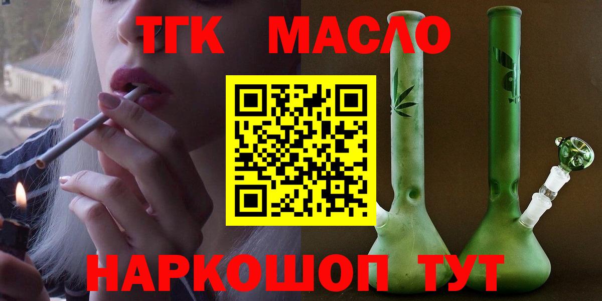 Серпухов  ТГК вейп с тгк  ТГК жижа  Вход с VPN 