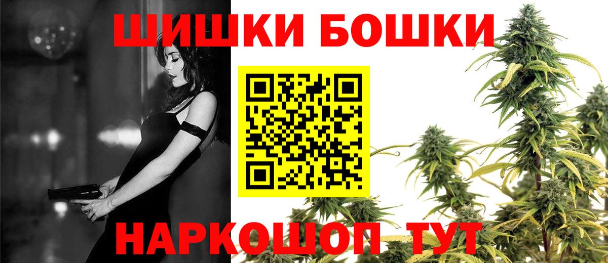 Бошки марихуана THC 21%  МАРИХУАНА индика  Конопля White Widow  Конопля марихуана  Вход с VPN  Серпухов 